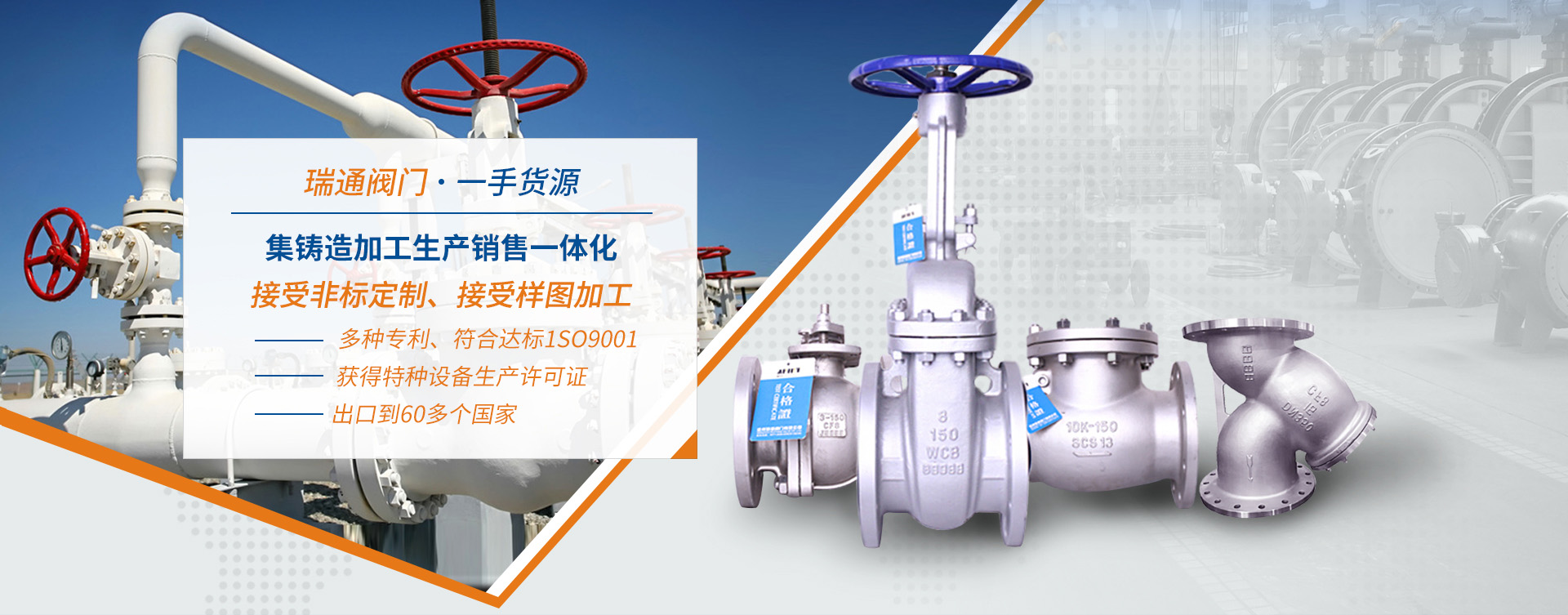 Zhejiang rutong valve co., LTD. 
