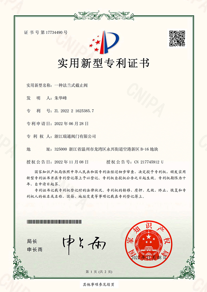 一种法兰式截止阀