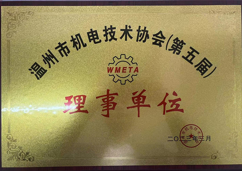 机电协会
