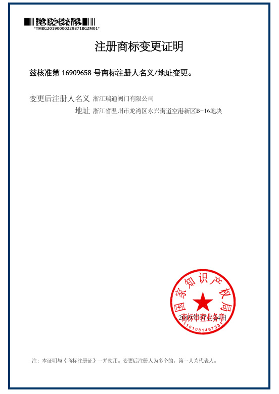 商标变更