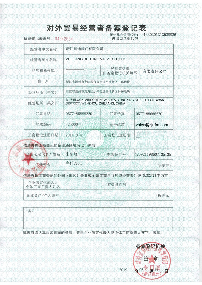 海关证书