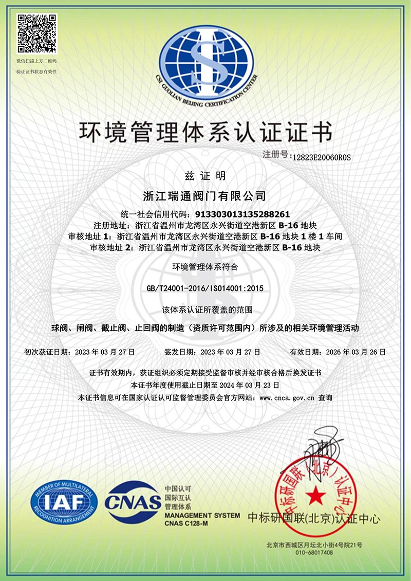 ISO14001